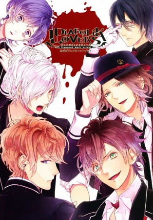 Diabolik Lovers