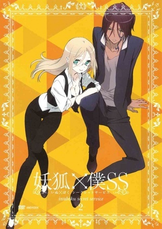 Inu x Boku SS