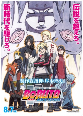 Naruto & Naruto Shippuuden Movie